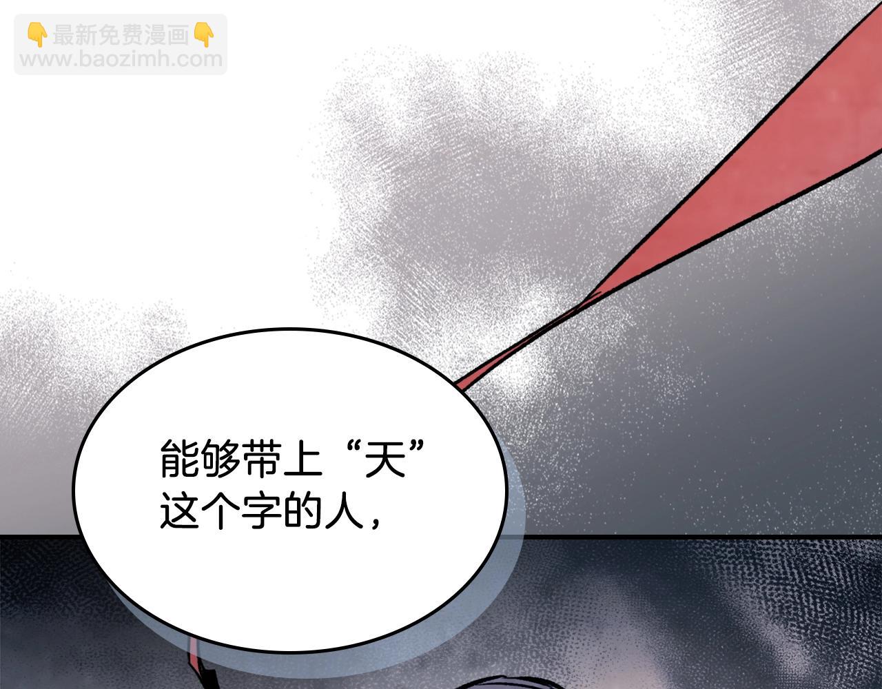 🍘武神回归录 第60话 第47页