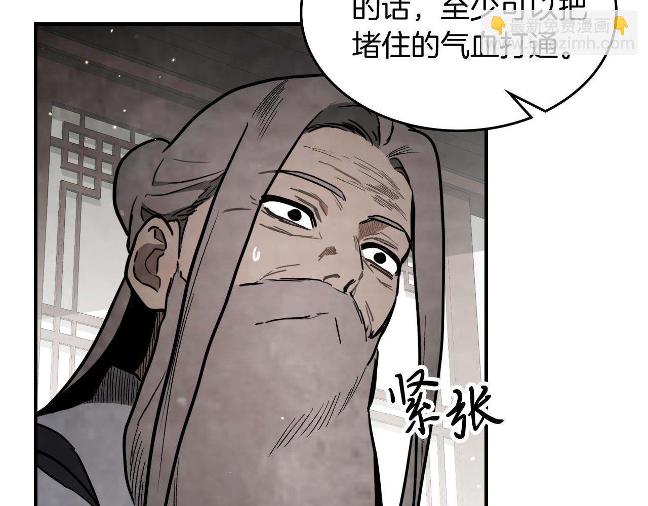 🍘武神回归录 第62话 万年参！ 第10页