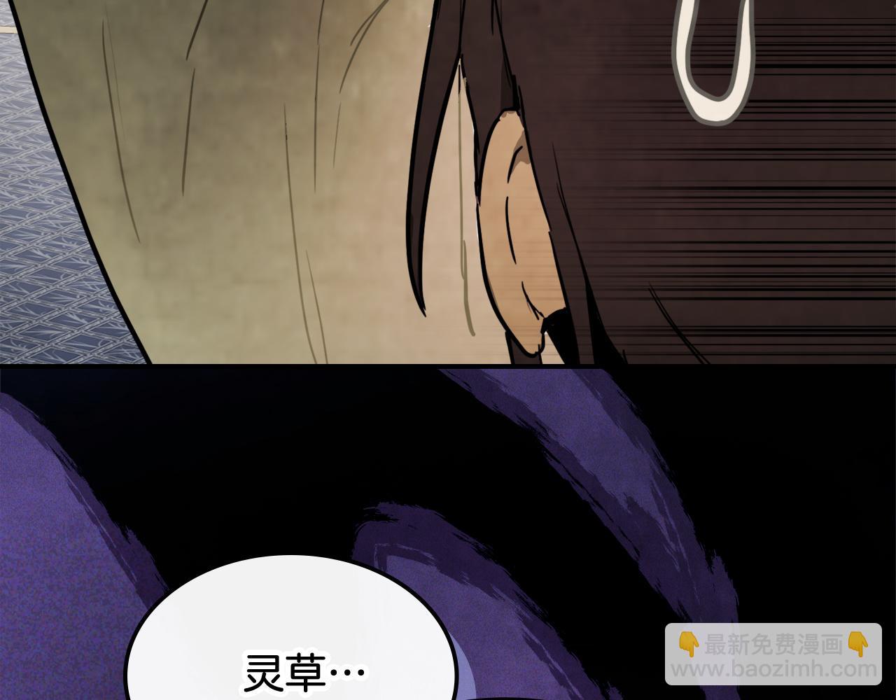 🍘武神回归录 第62话 万年参！ 第14页