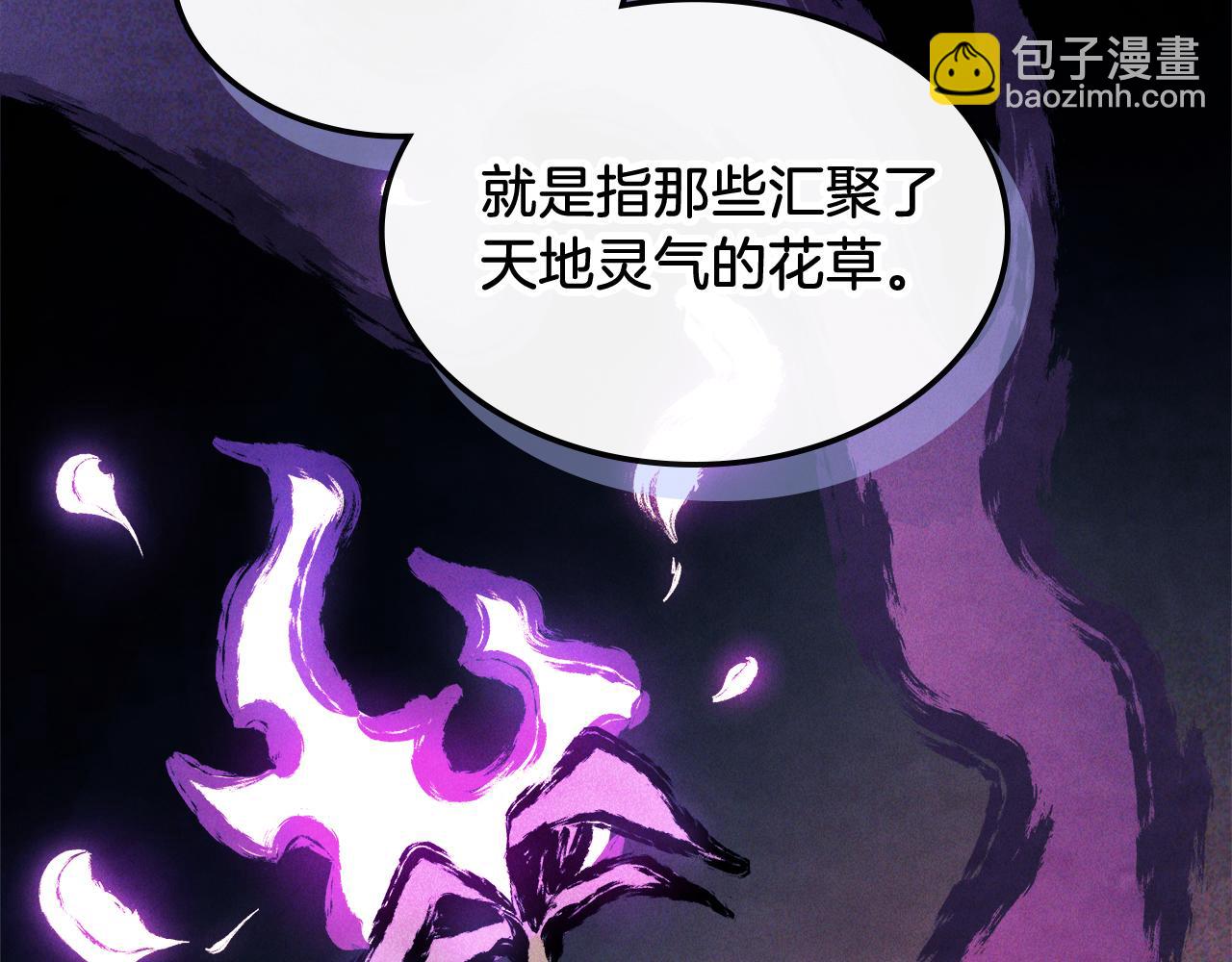 🍘武神回归录 第62话 万年参！ 第15页