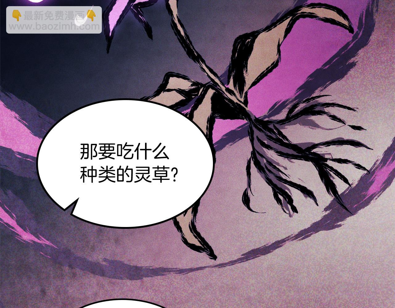 🍘武神回归录 第62话 万年参！ 第16页
