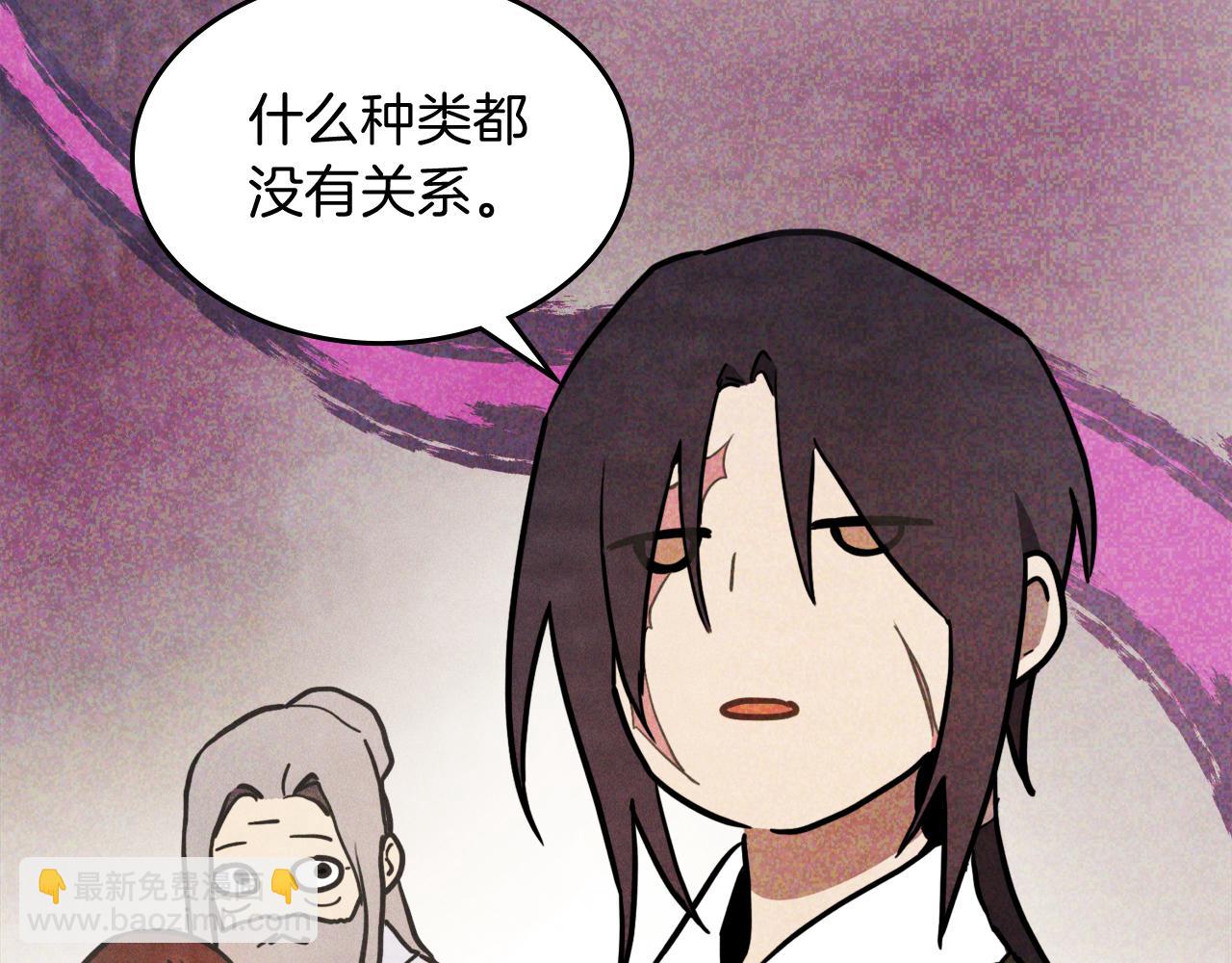 🍘武神回归录 第62话 万年参！ 第17页