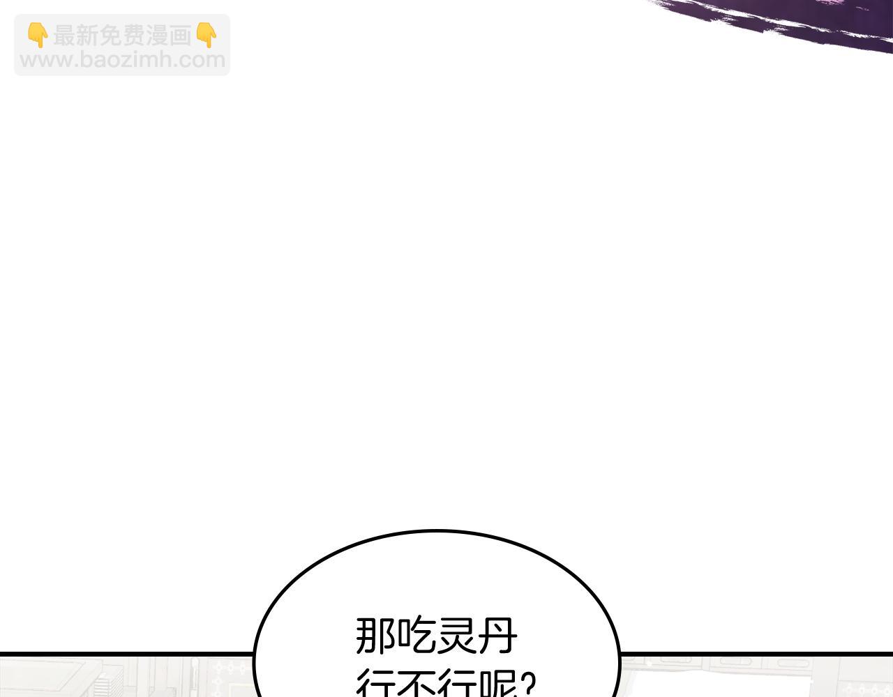 🍘武神回归录 第62话 万年参！ 第19页