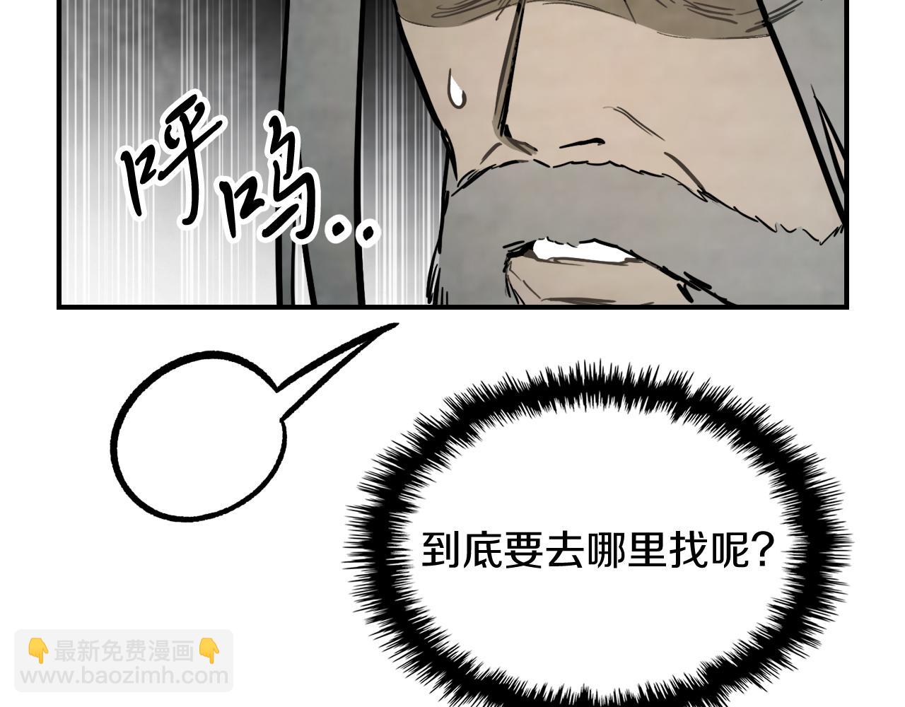 🍘武神回归录 第62话 万年参！ 第34页