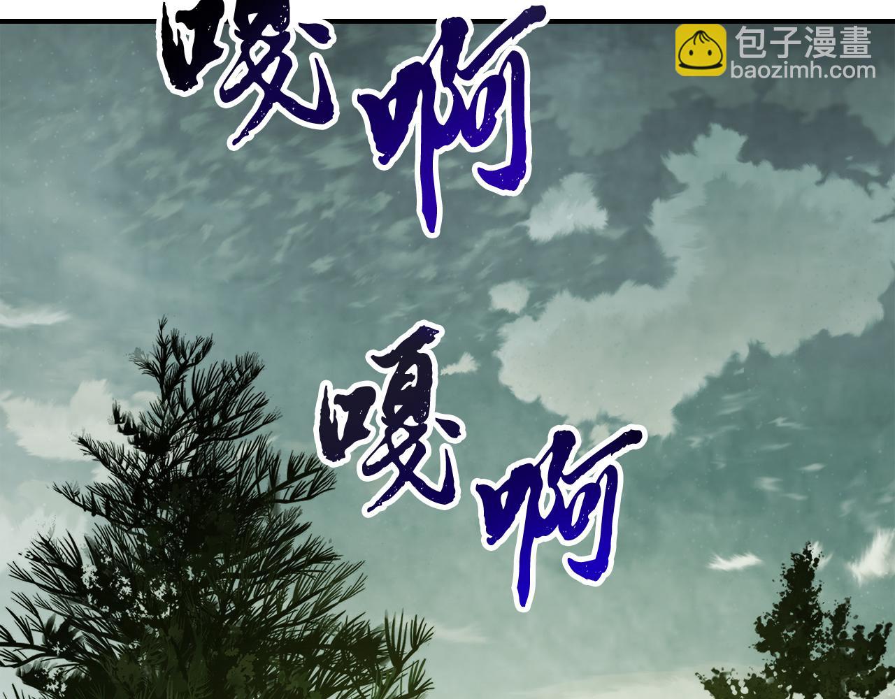 🍘武神回归录 第62话 万年参！ 第40页