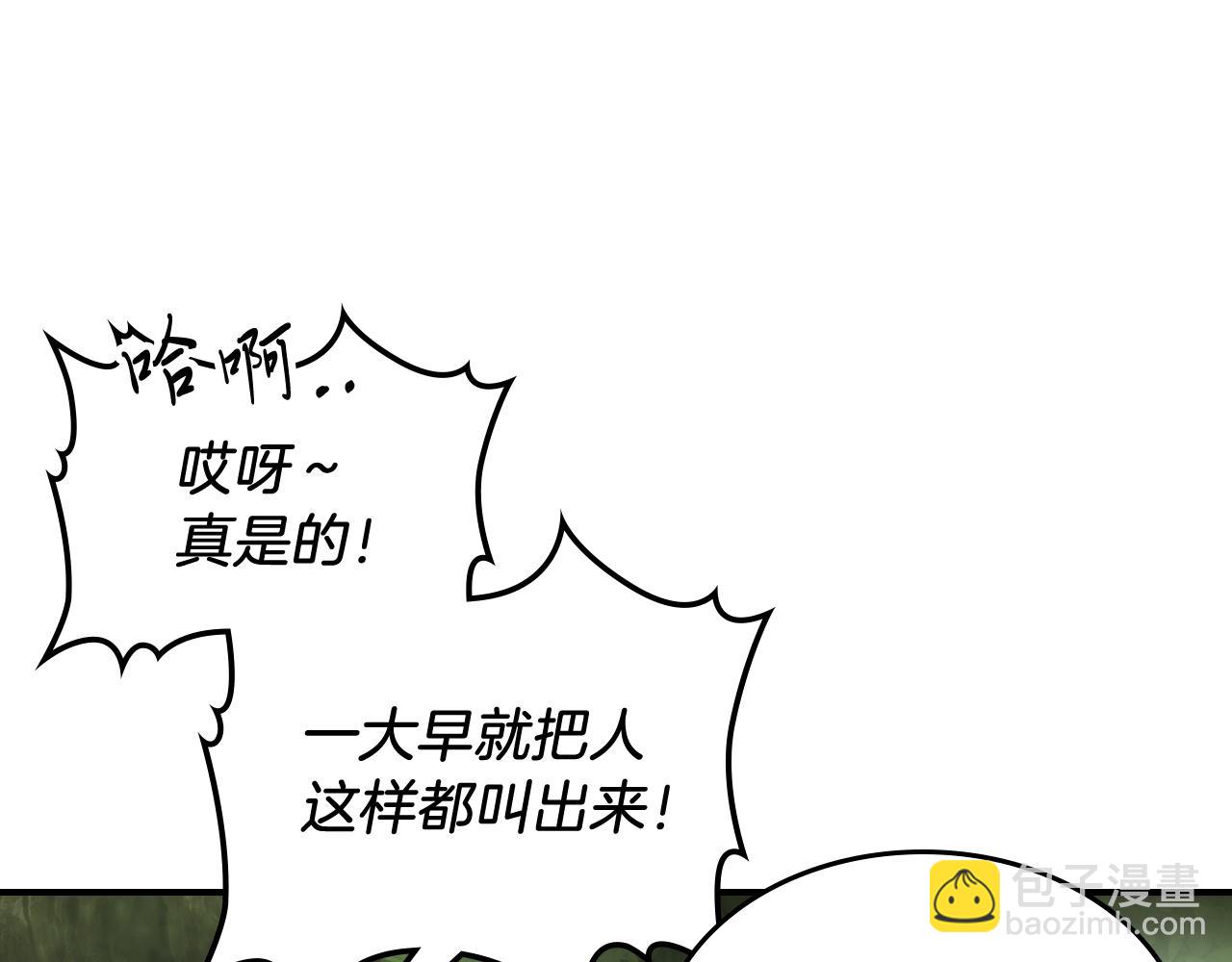 🍘武神回归录 第62话 万年参！ 第42页