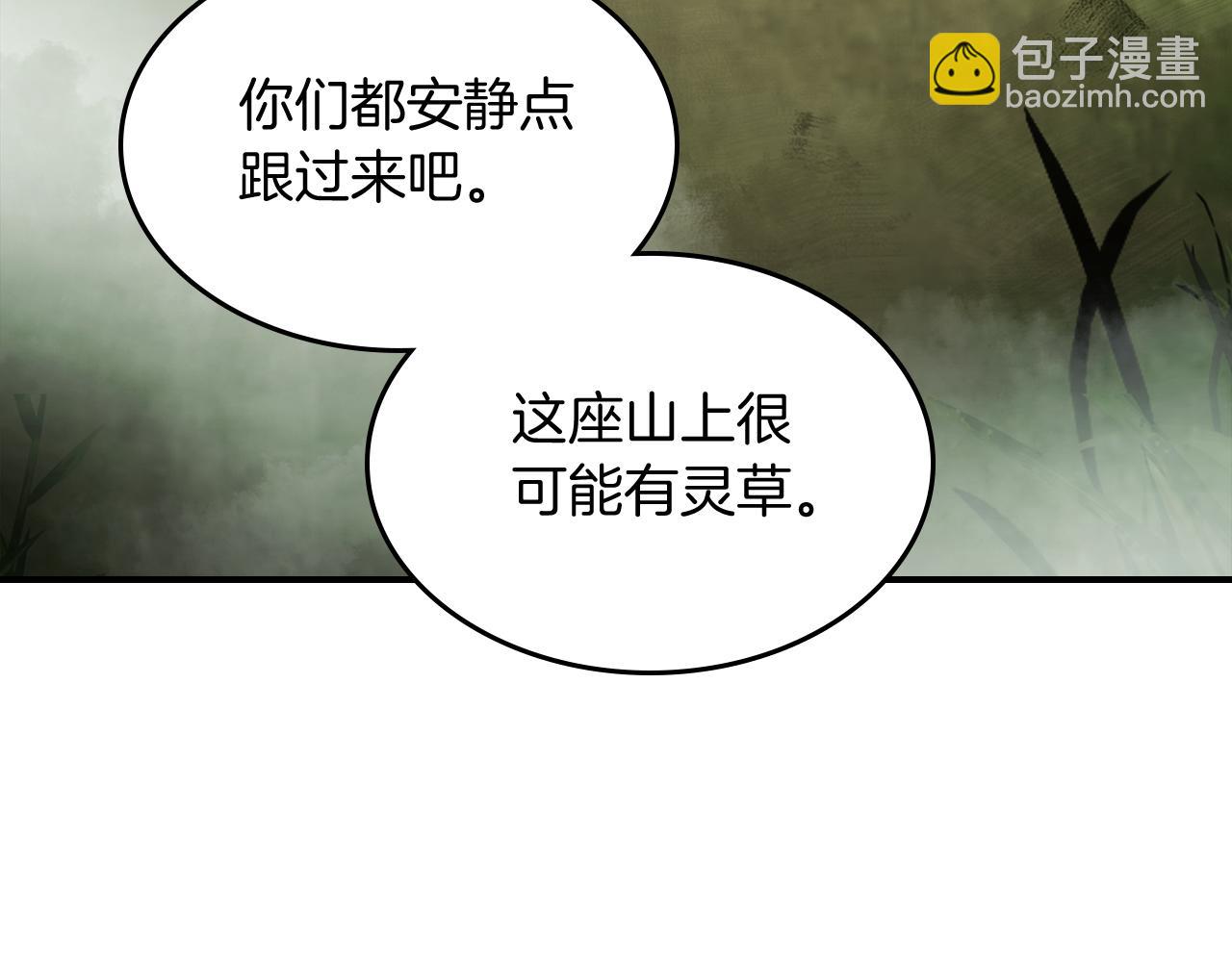 🍘武神回归录 第62话 万年参！ 第45页