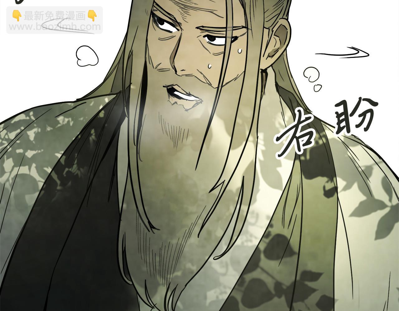 🍘武神回归录 第62话 万年参！ 第47页