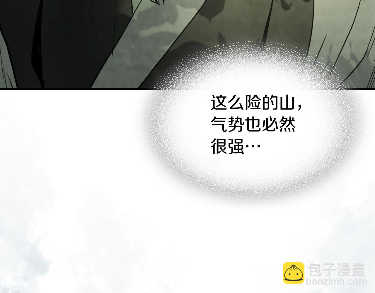 🍘武神回归录 第62话 万年参！ 第48页