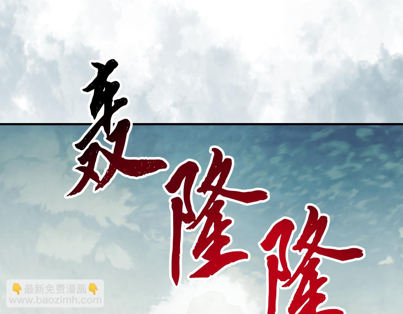 🍘武神回归录 第62话 万年参！ 第49页
