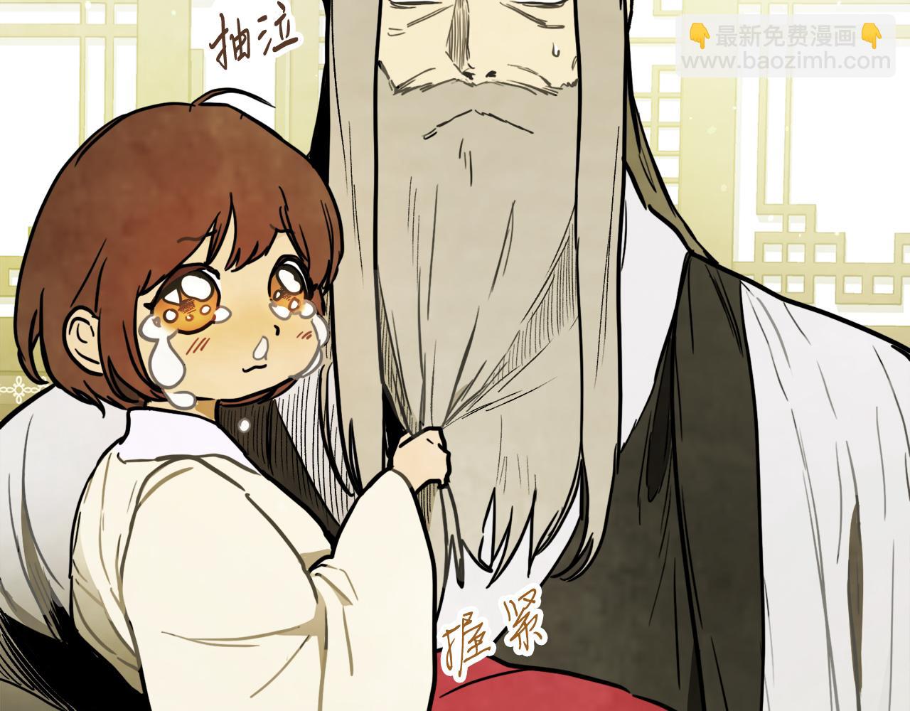🍘武神回归录 第62话 万年参！ 第7页