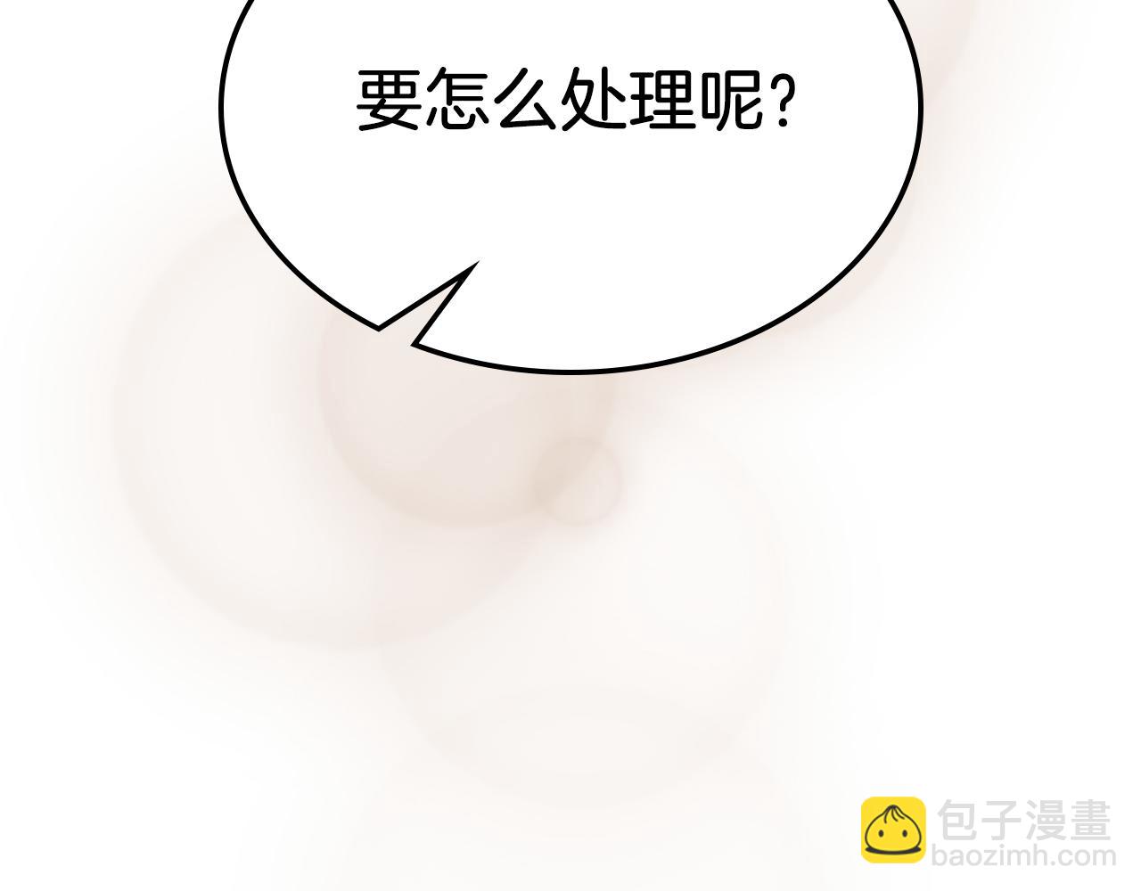 🍘武神回归录 第64话 魔皇 第15页