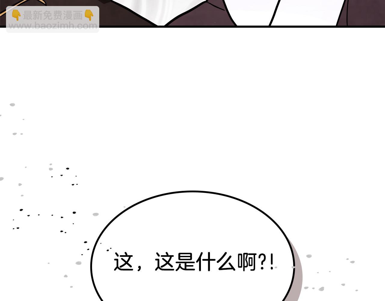 🍘武神回归录 第64话 魔皇 第21页