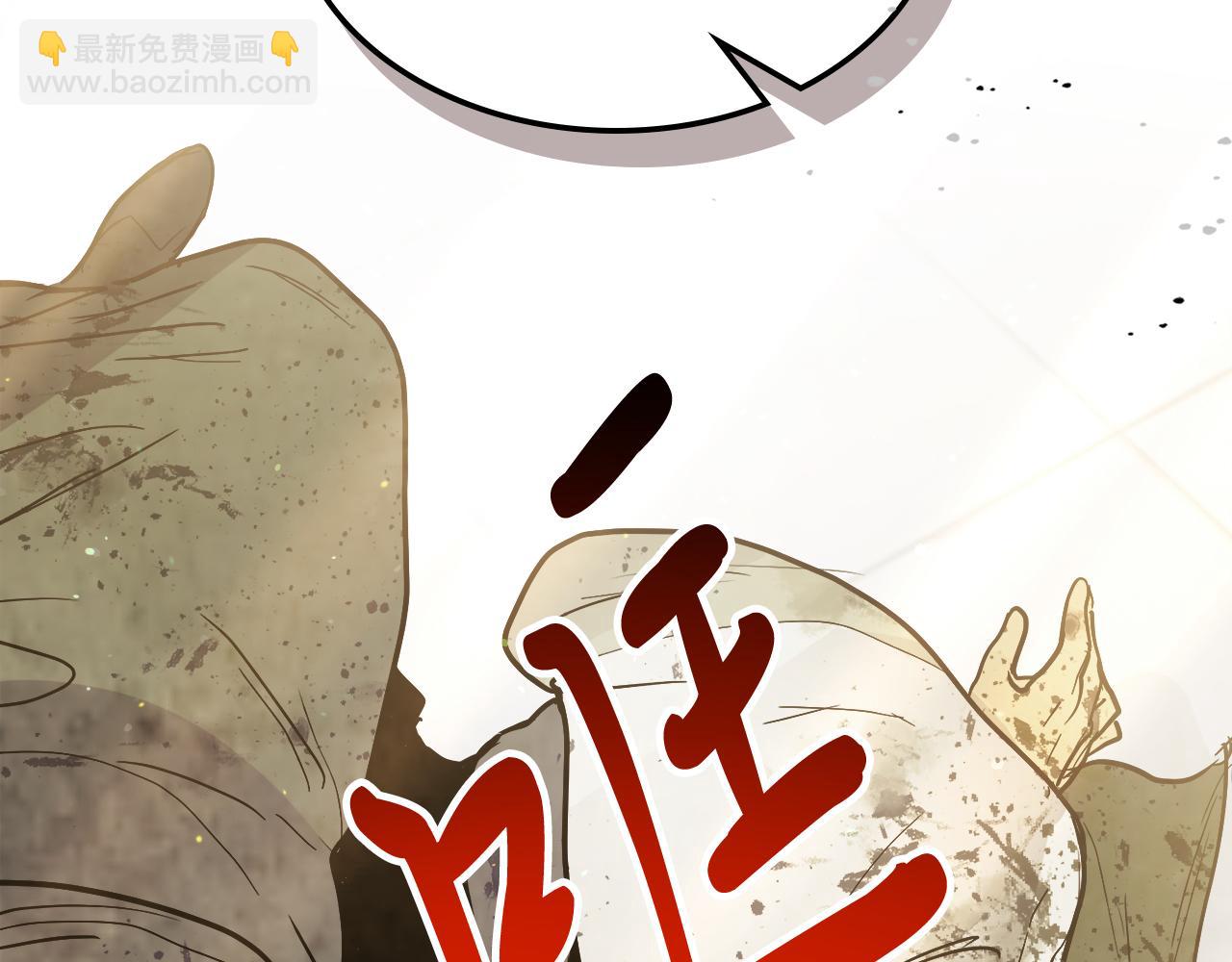 🍘武神回归录 第64话 魔皇 第22页