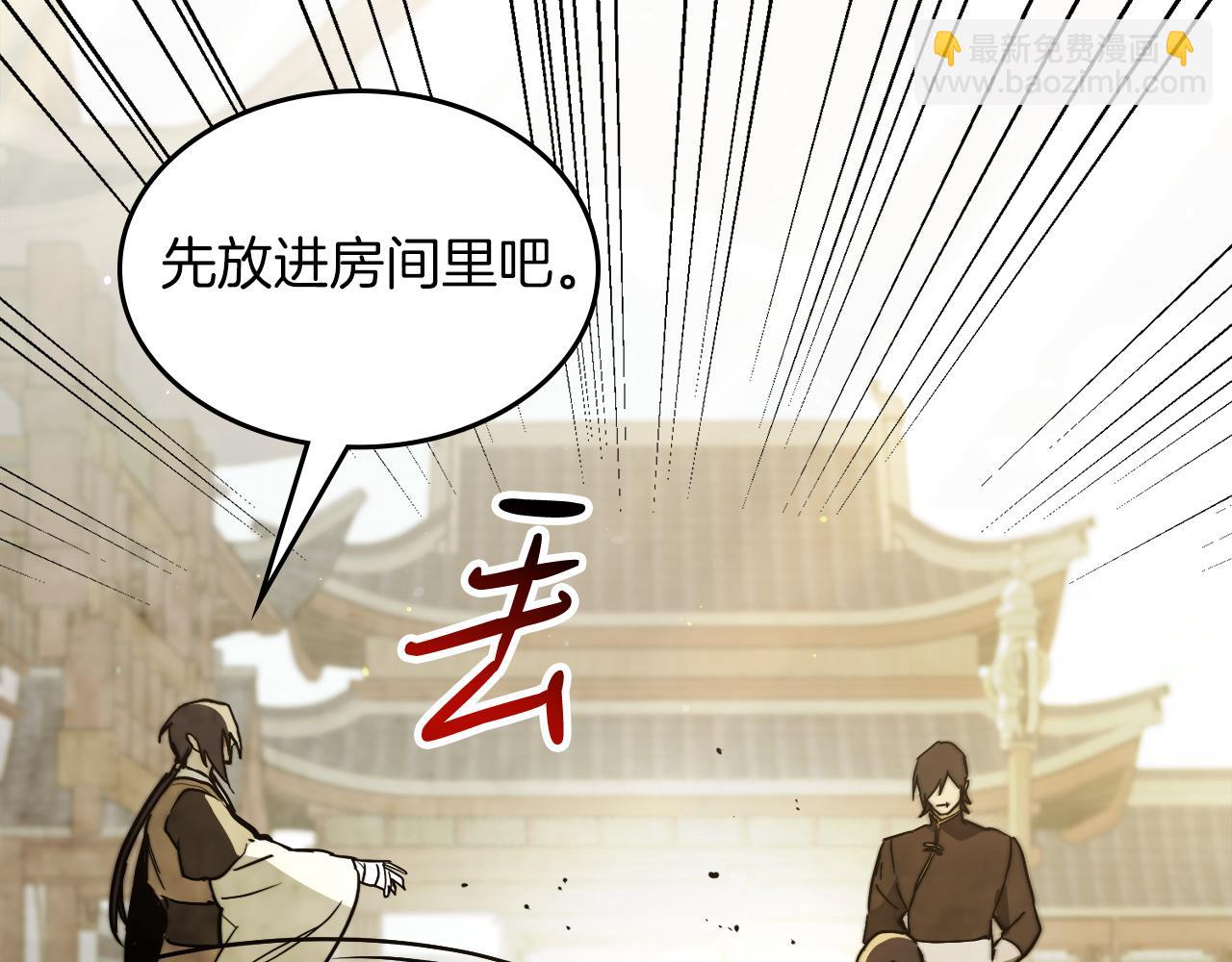 🍘武神回归录 第64话 魔皇 第26页