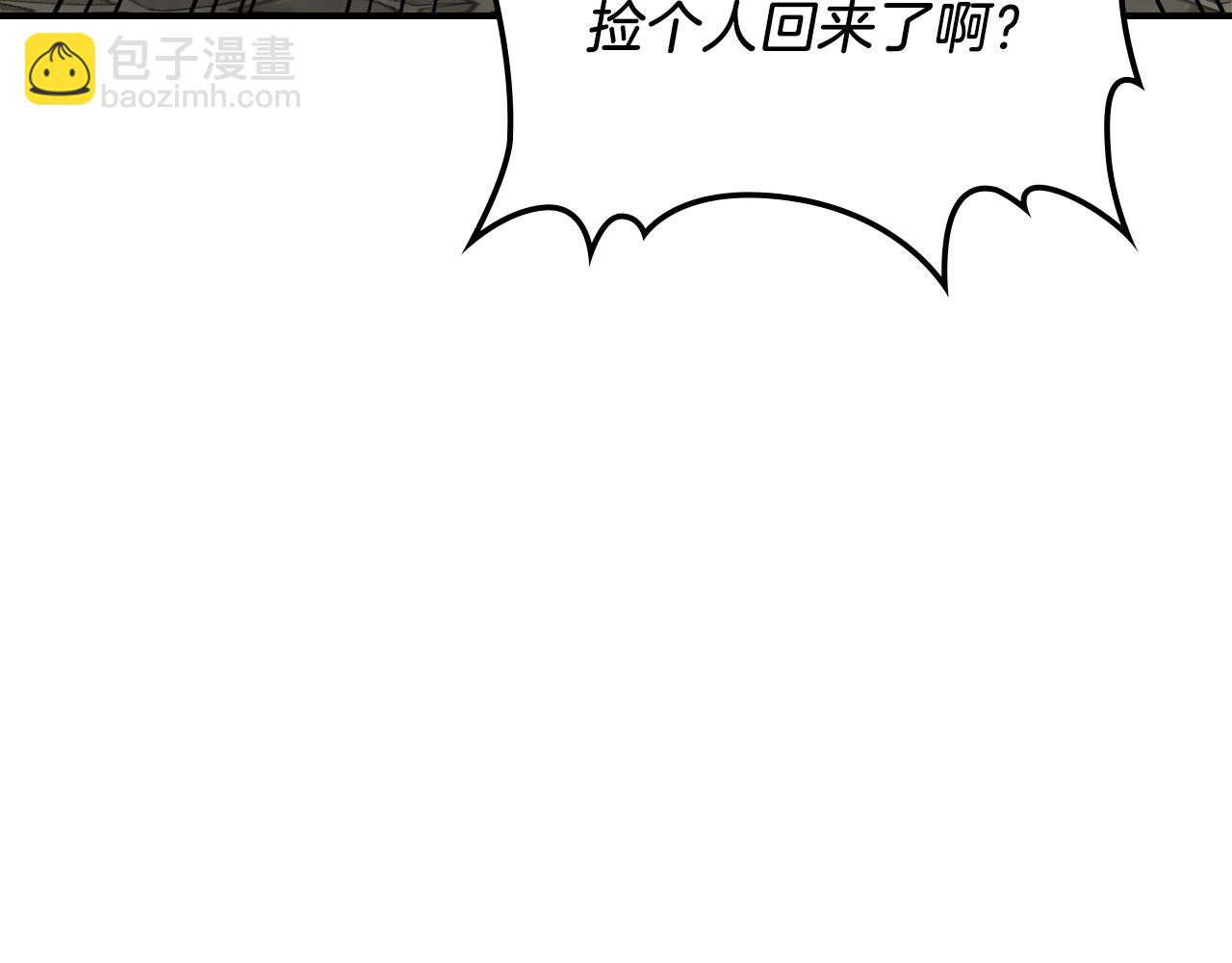 🍘武神回归录 第64话 魔皇 第28页