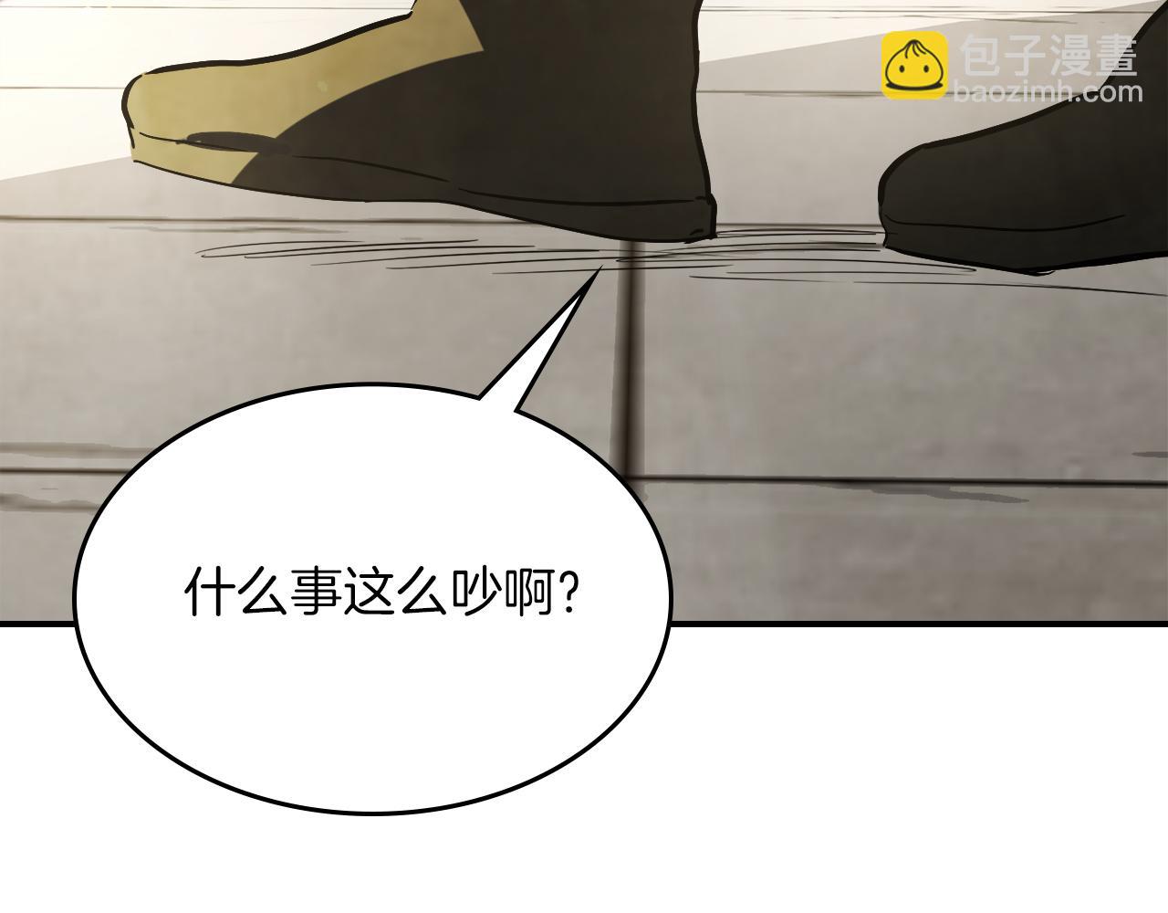 🍘武神回归录 第64话 魔皇 第30页