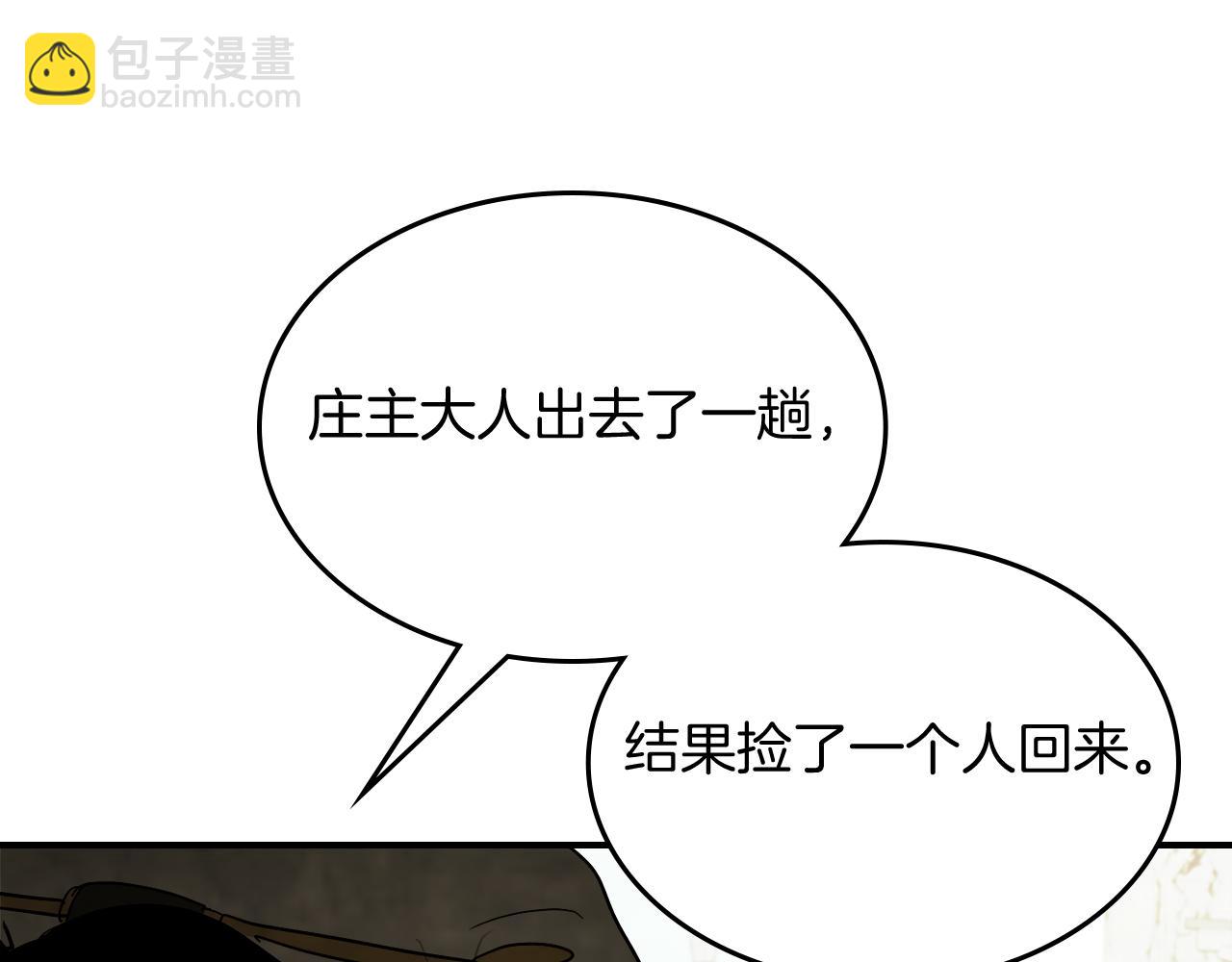 🍘武神回归录 第64话 魔皇 第32页