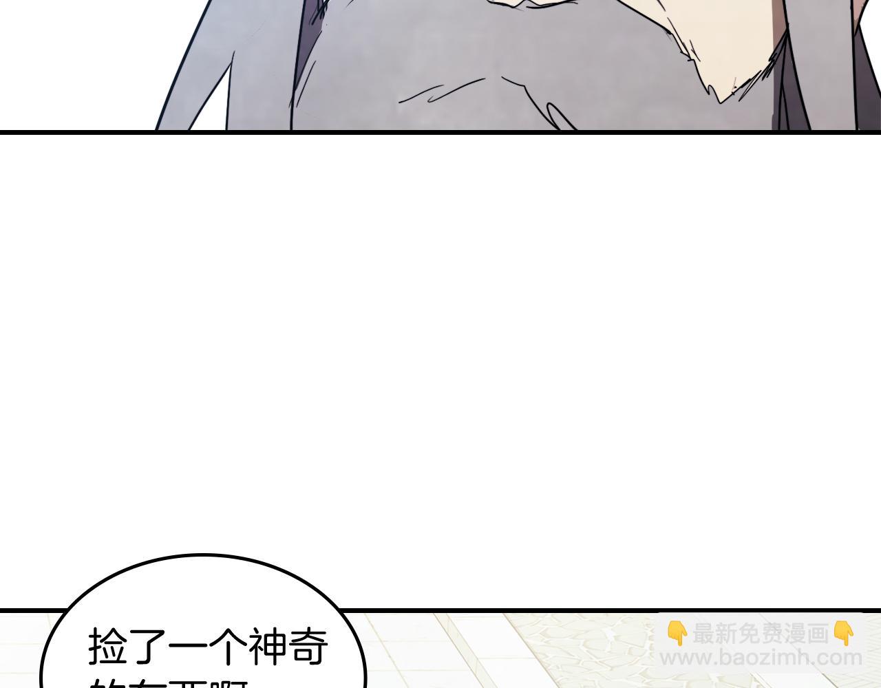 🍘武神回归录 第64话 魔皇 第38页