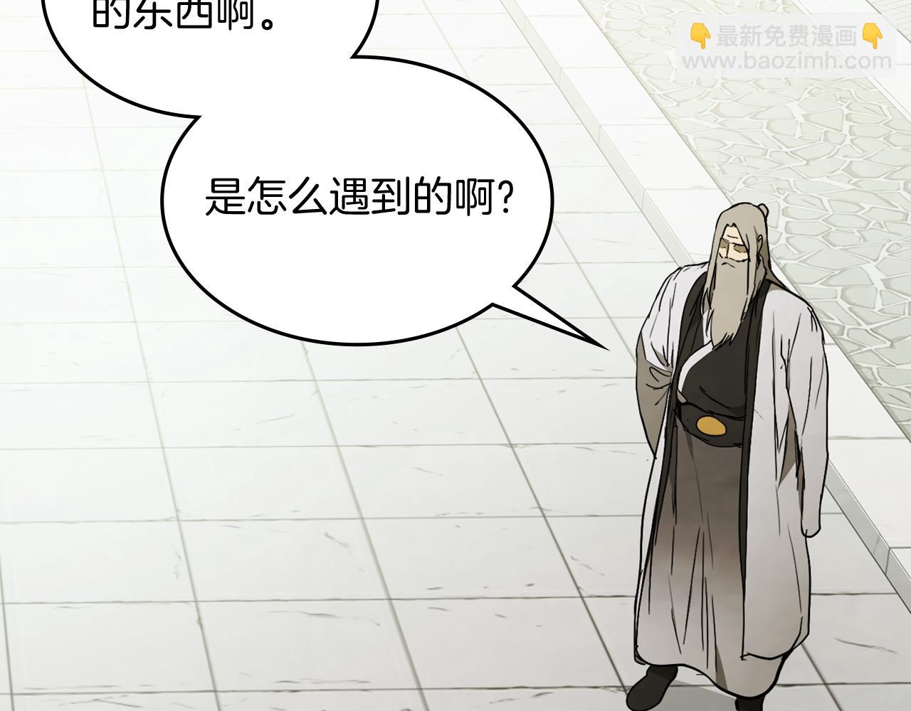 🍘武神回归录 第64话 魔皇 第39页
