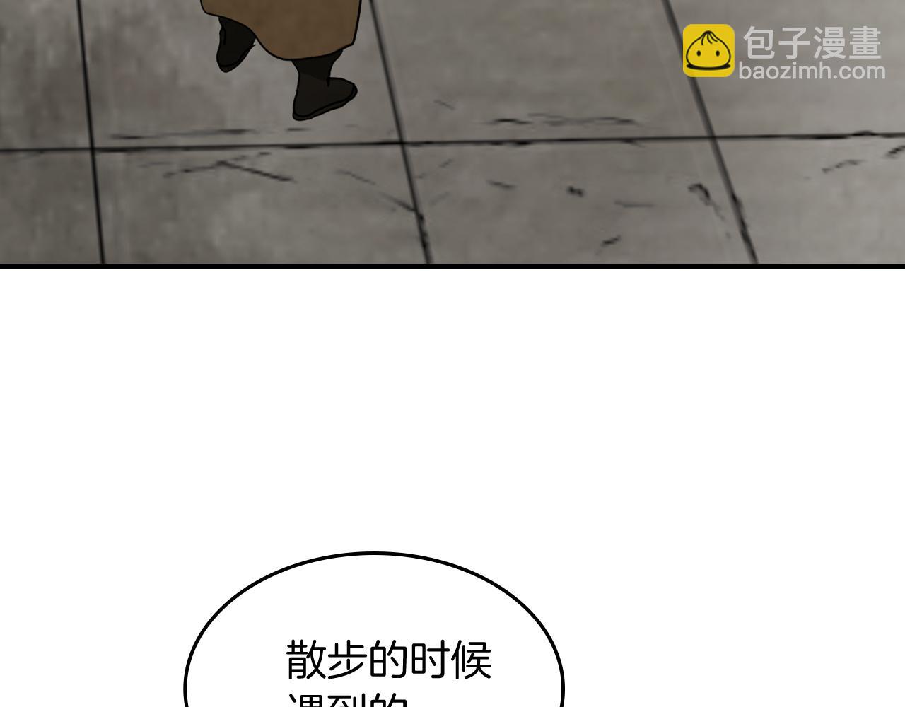 🍘武神回归录 第64话 魔皇 第41页