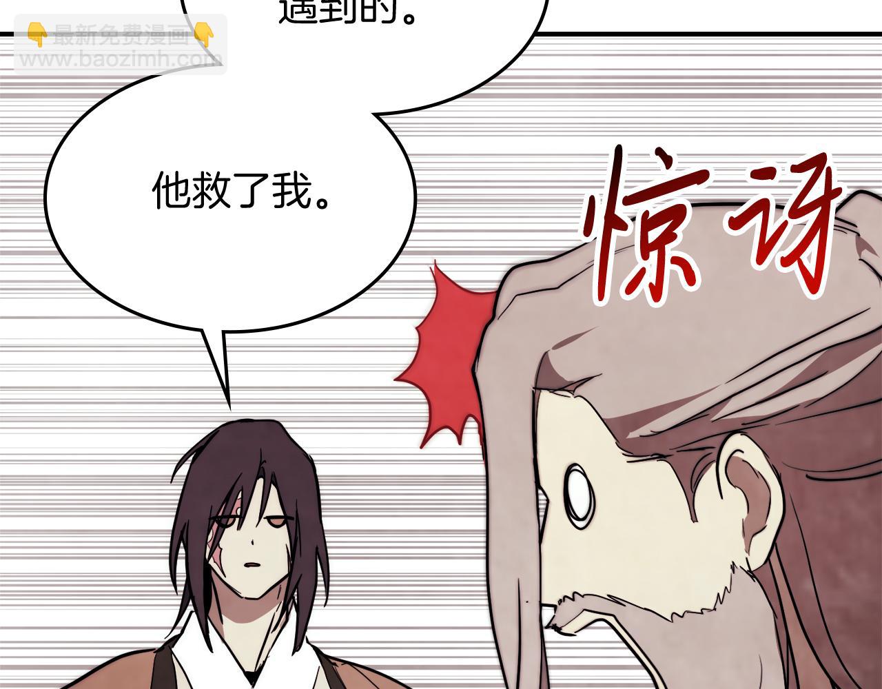 🍘武神回归录 第64话 魔皇 第42页