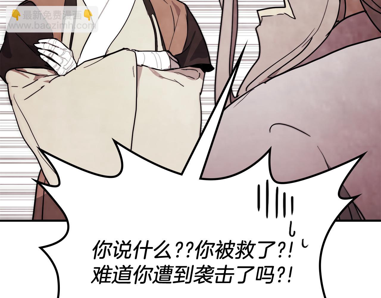 🍘武神回归录 第64话 魔皇 第43页