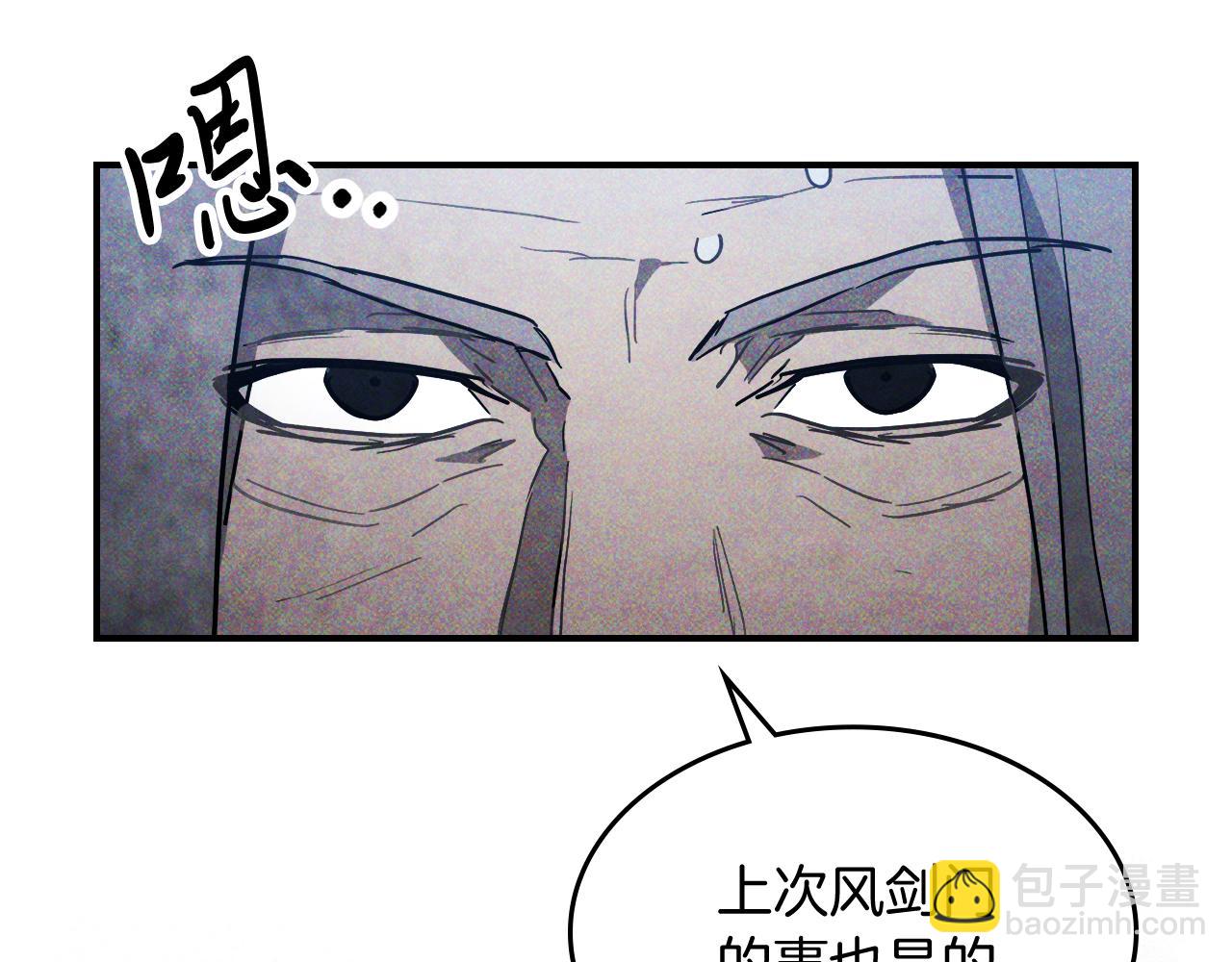 🍘武神回归录 第64话 魔皇 第45页