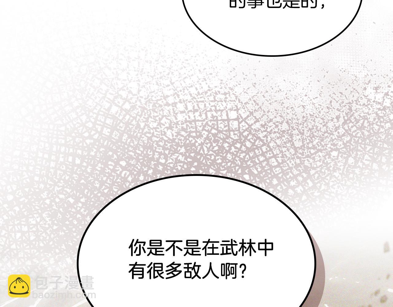 🍘武神回归录 第64话 魔皇 第46页