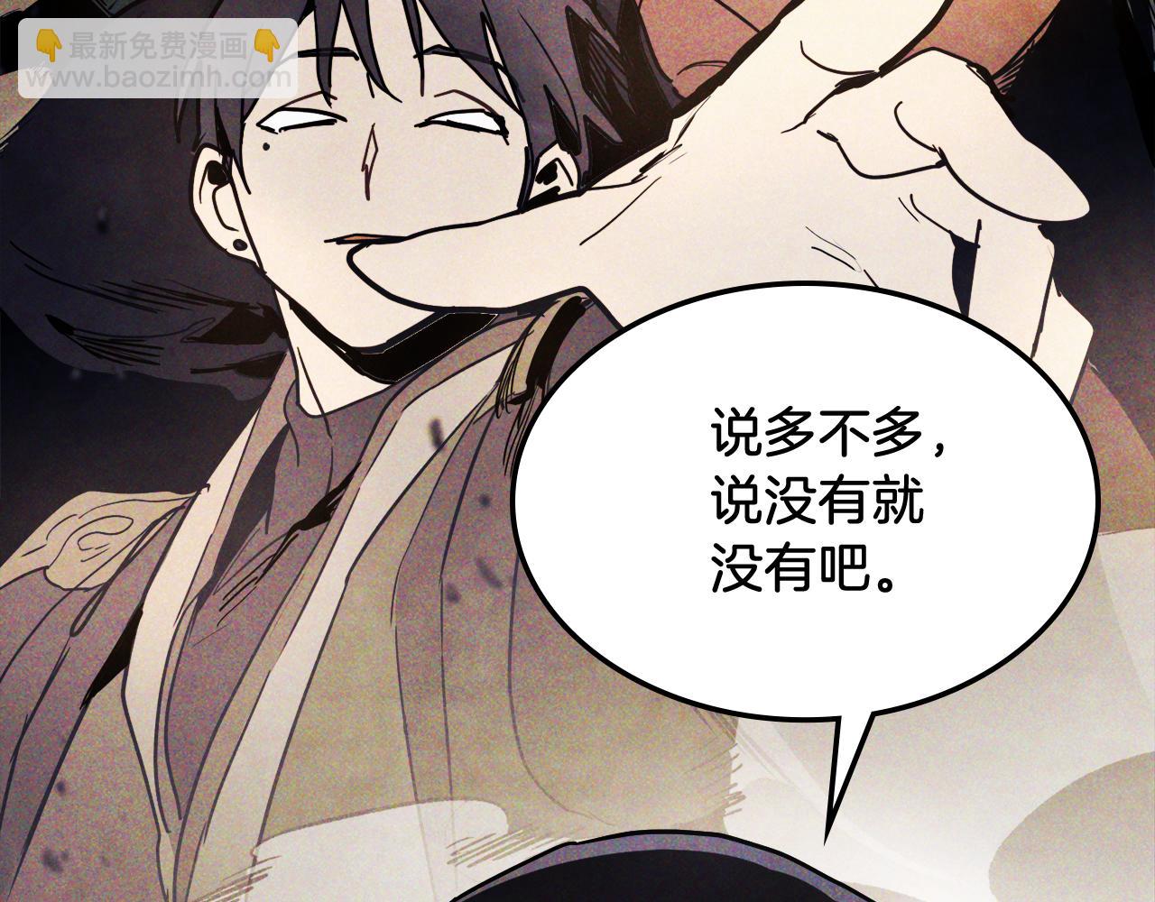 🍘武神回归录 第64话 魔皇 第49页