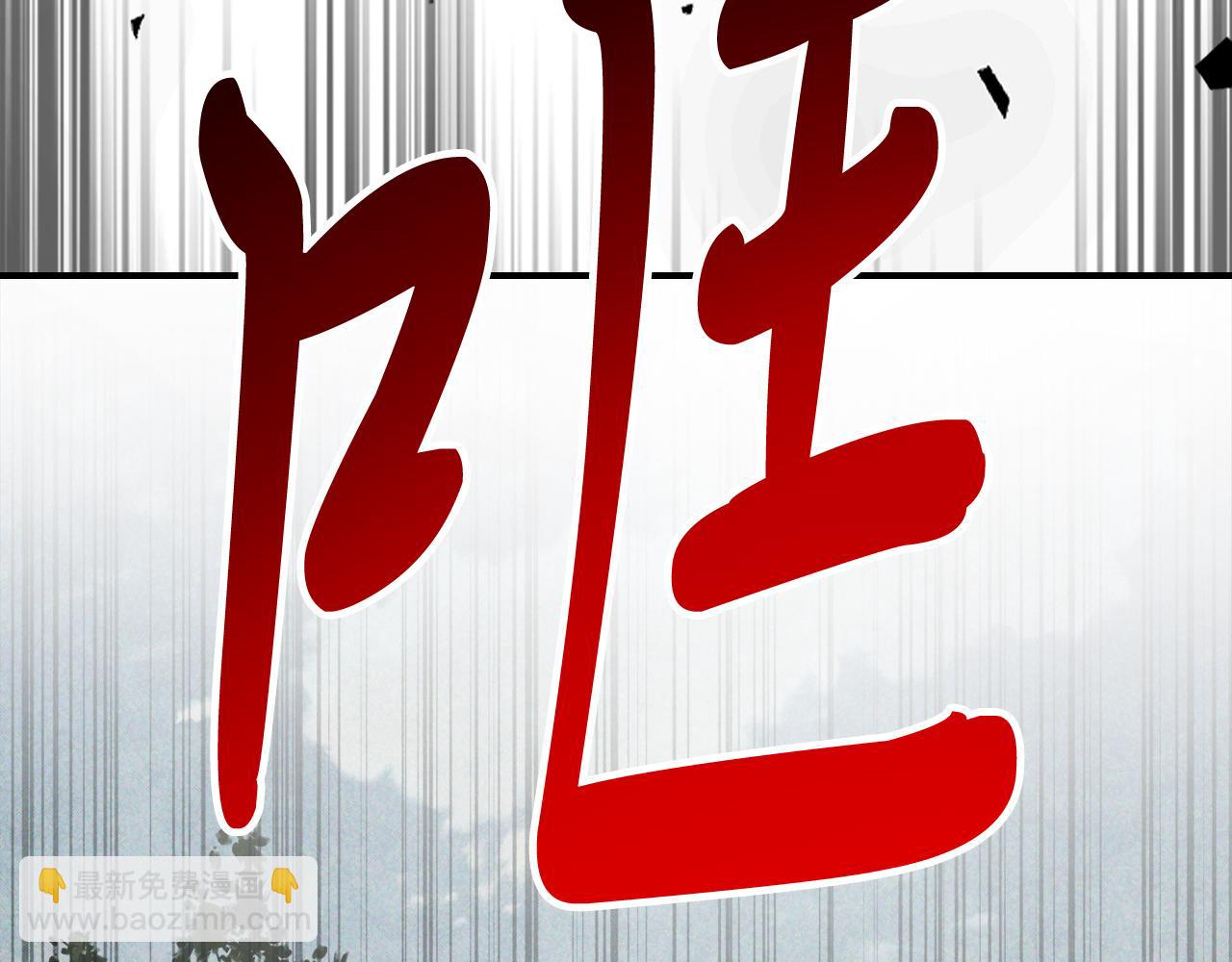 🍘武神回归录 第64话 魔皇 第6页