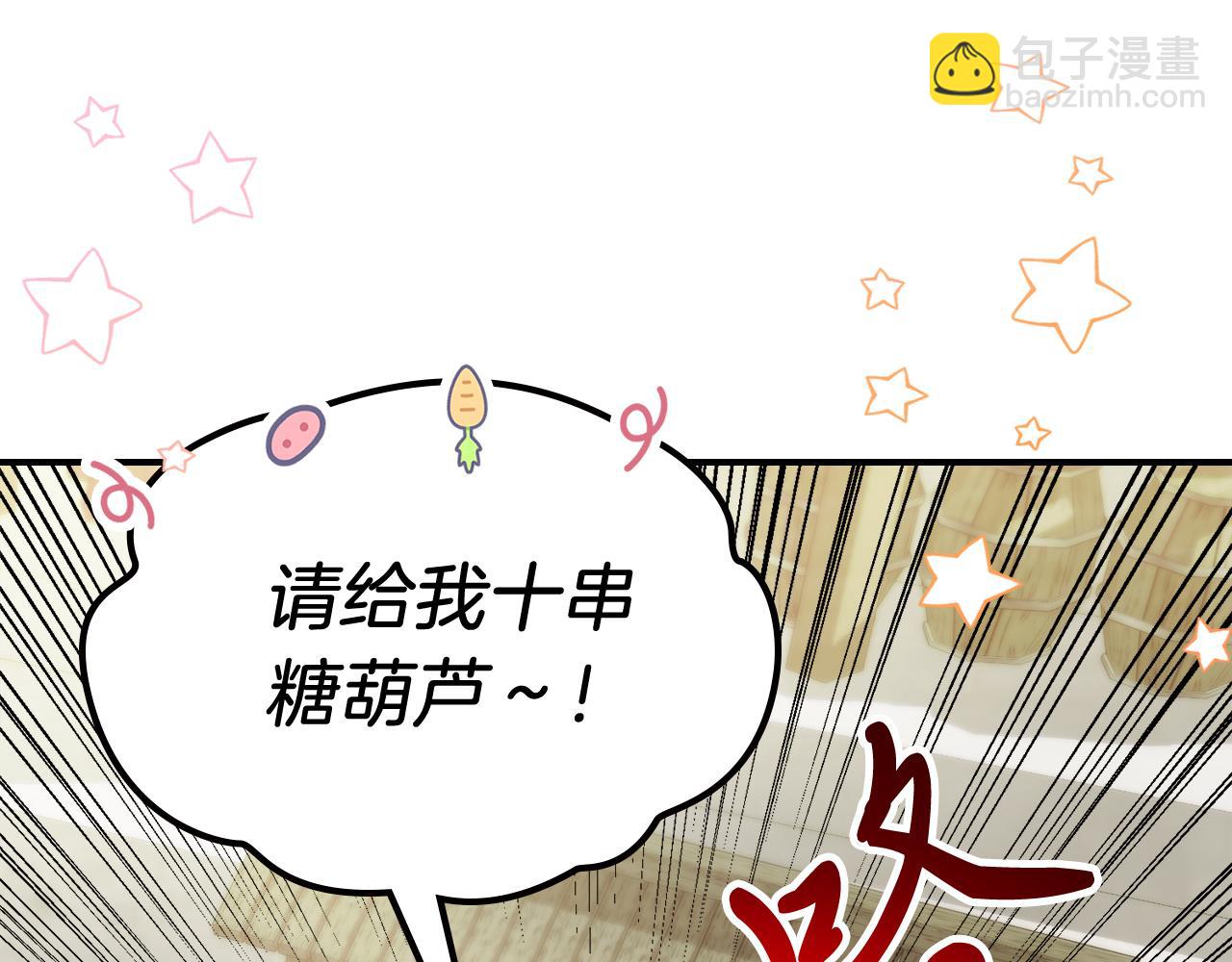 🍘武神回归录 第66话 对决 第13页