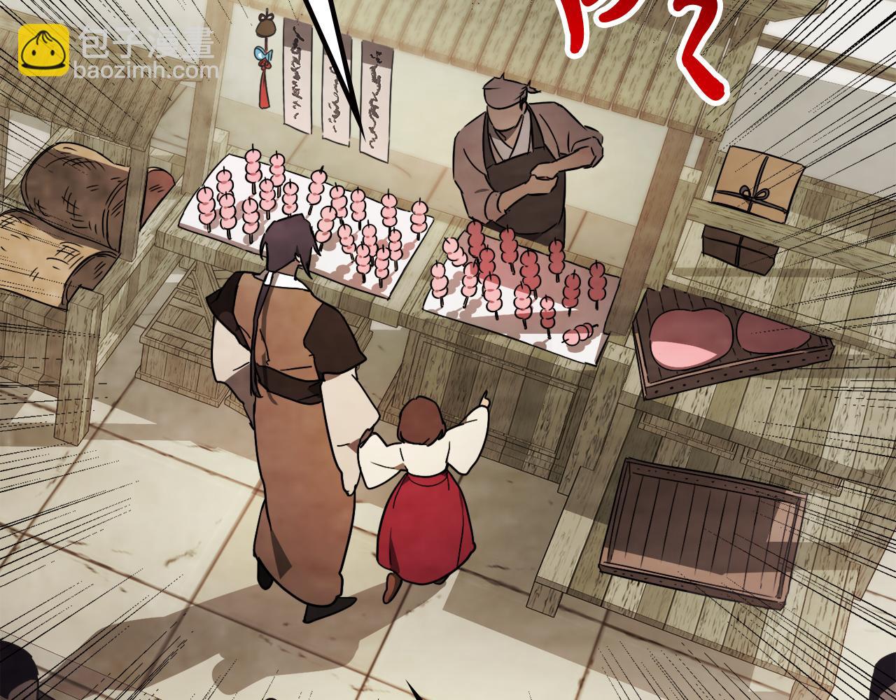 🍘武神回归录 第66话 对决 第14页