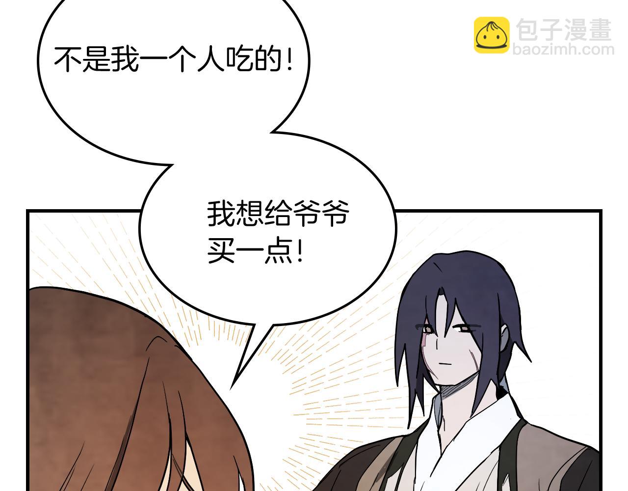 🍘武神回归录 第66话 对决 第16页