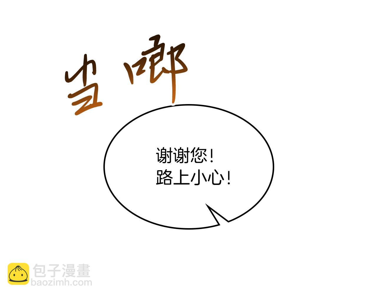 🍘武神回归录 第66话 对决 第19页