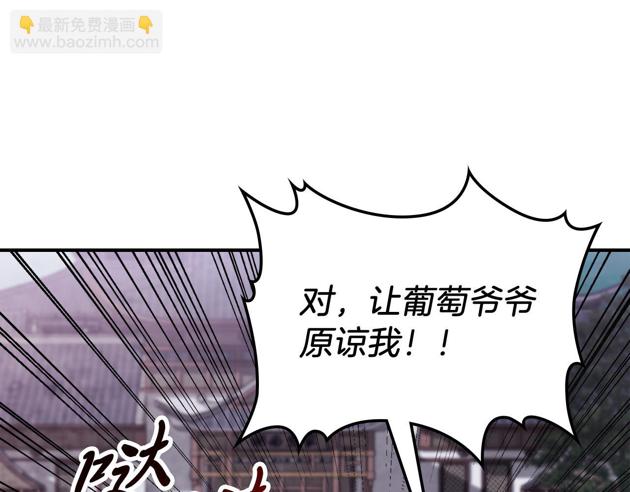 🍘武神回归录 第66话 对决 第29页