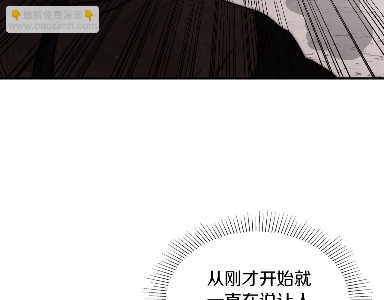 🍘武神回归录 第66话 对决 第31页