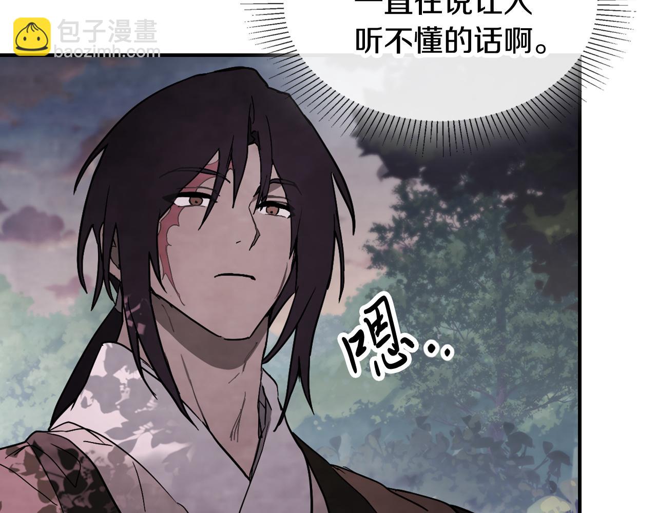 🍘武神回归录 第66话 对决 第32页