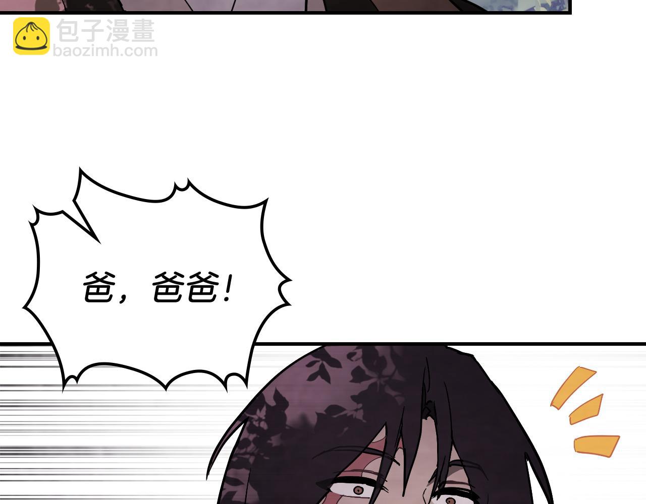 🍘武神回归录 第66话 对决 第33页