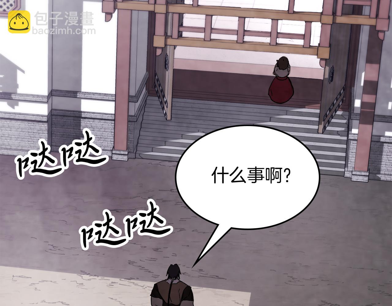 🍘武神回归录 第66话 对决 第36页