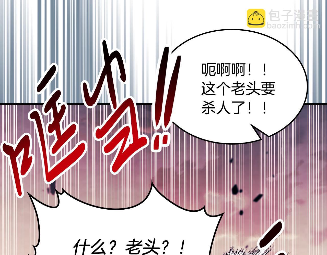 🍘武神回归录 第66话 对决 第41页