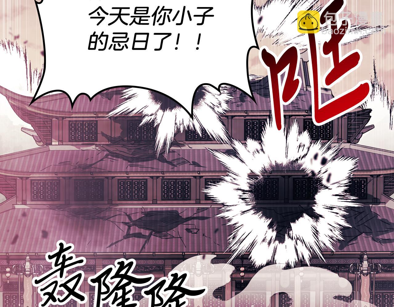 🍘武神回归录 第66话 对决 第42页