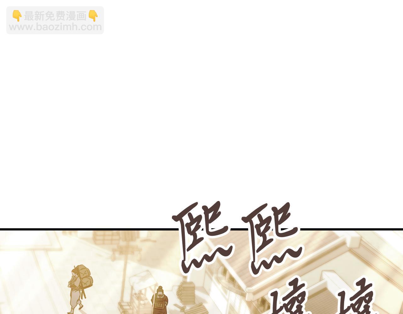 🍘武神回归录 第66话 对决 第5页