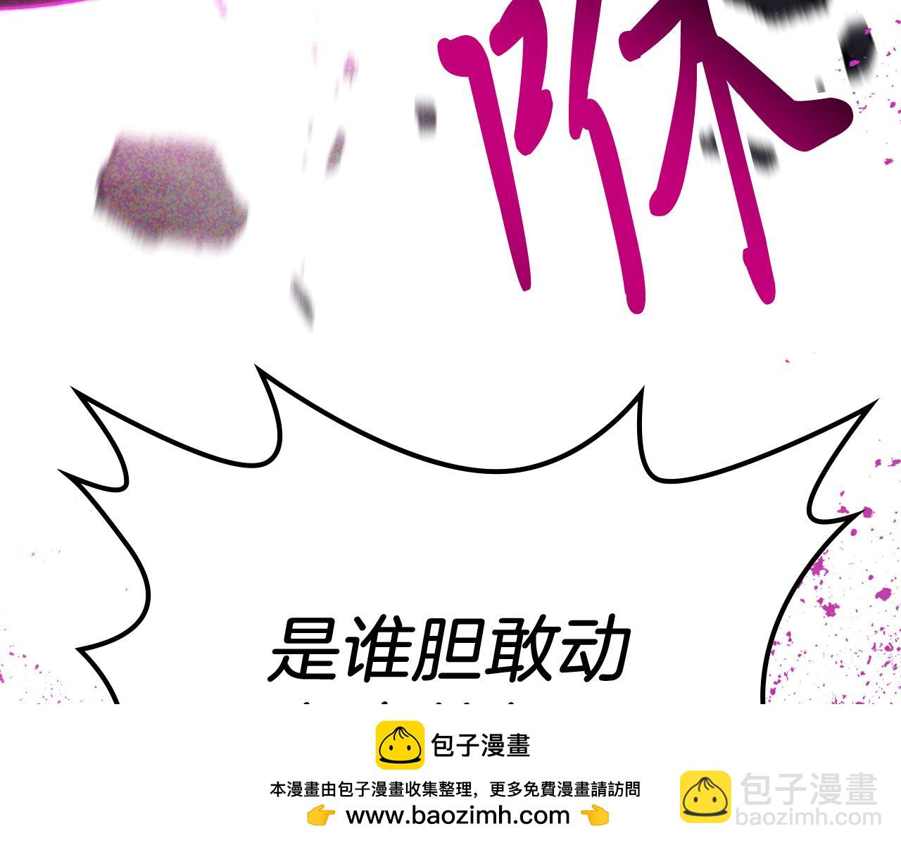 🍘武神回归录 第66话 对决 第50页