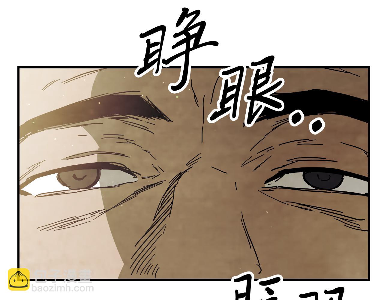 🍘武神回归录 第68话 遇袭 第10页