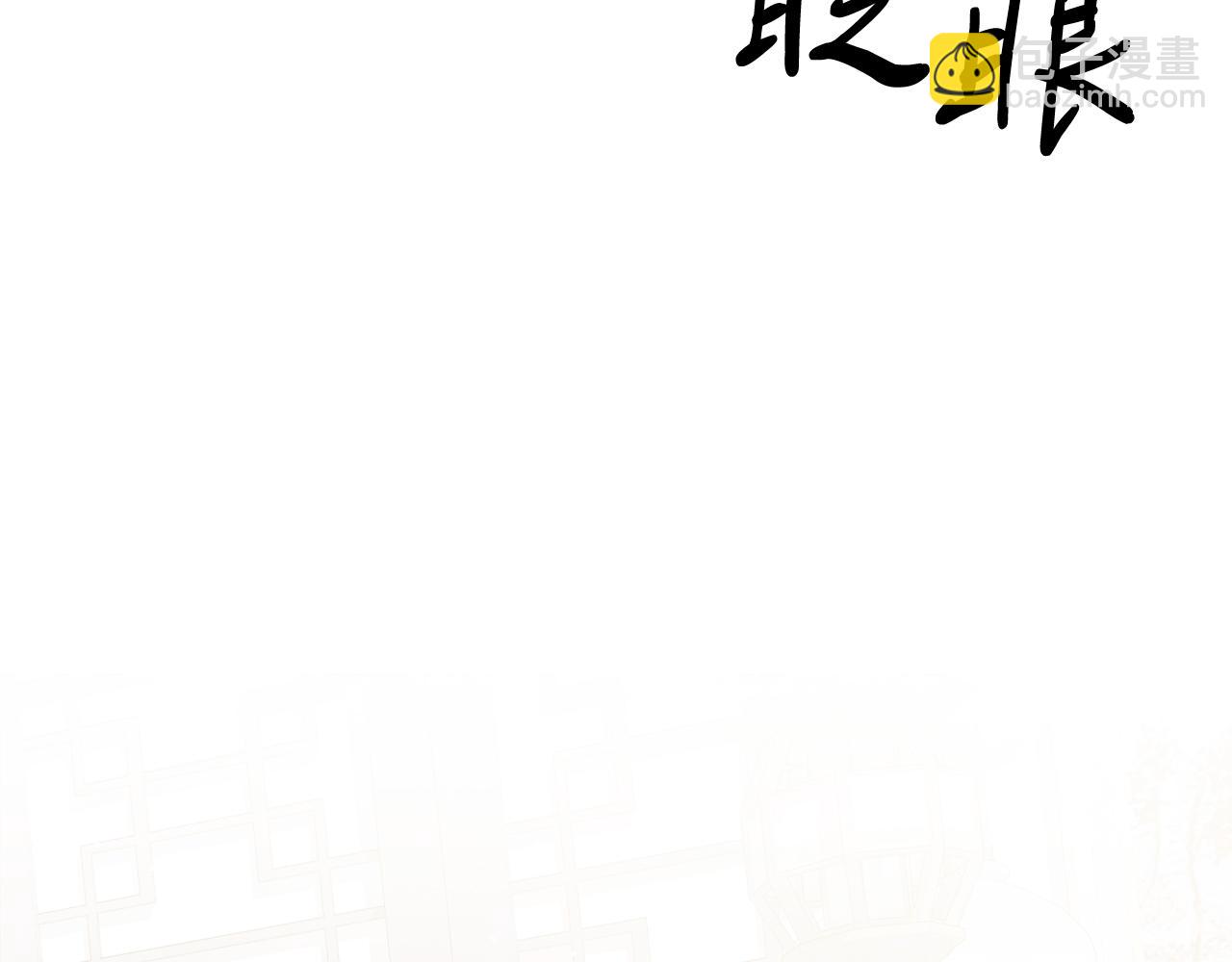 🍘武神回归录 第68话 遇袭 第11页