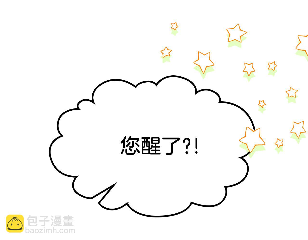 🍘武神回归录 第68话 遇袭 第14页