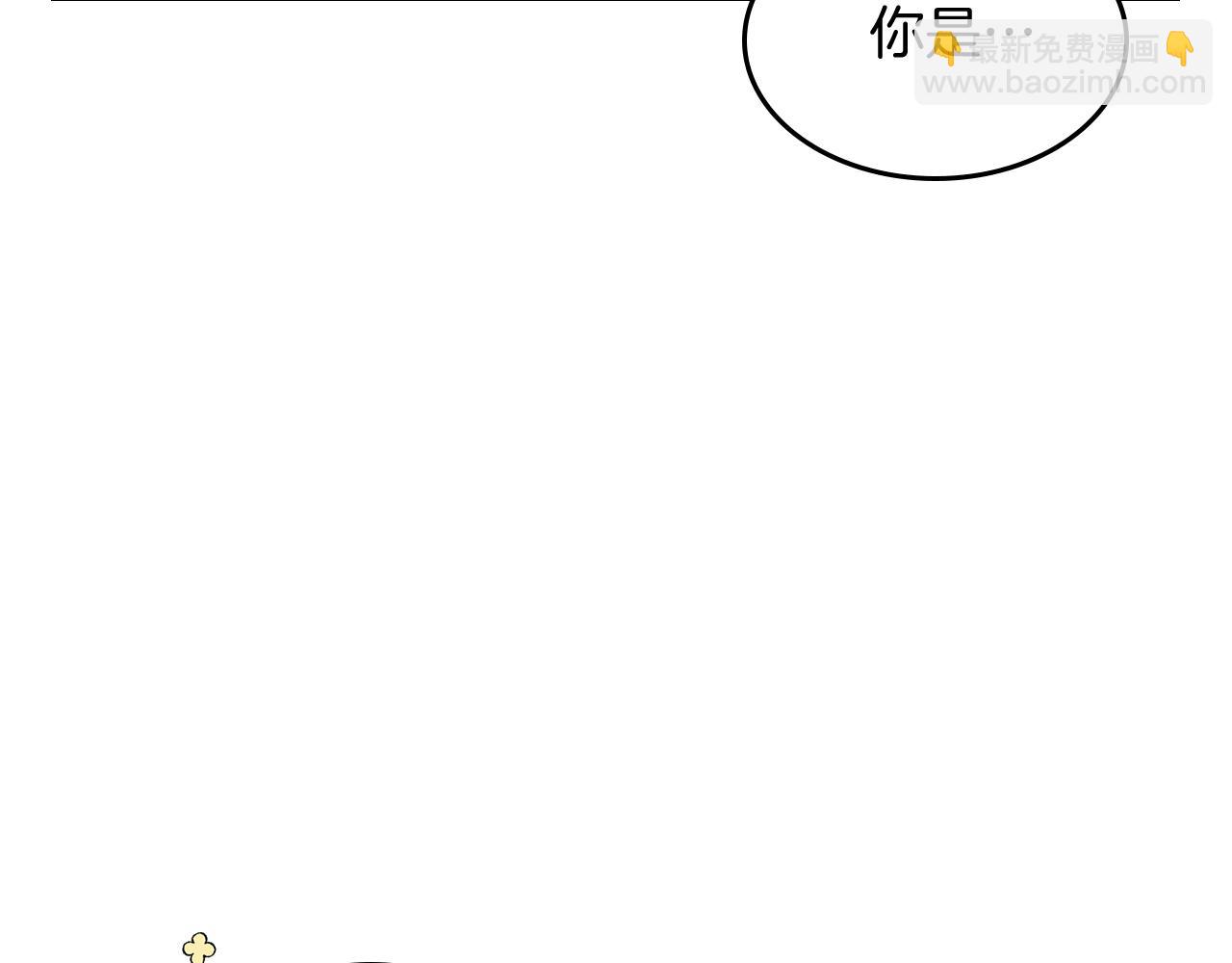 🍘武神回归录 第68话 遇袭 第16页