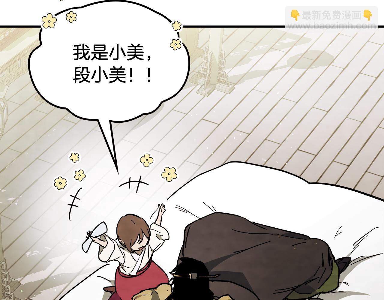 🍘武神回归录 第68话 遇袭 第17页
