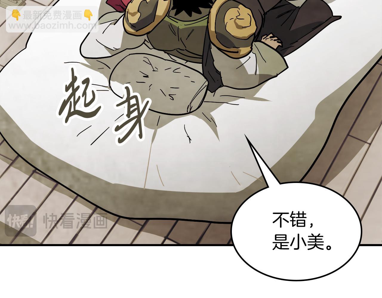 🍘武神回归录 第68话 遇袭 第18页